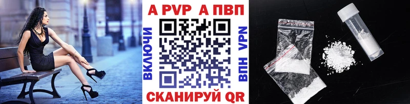 APVP Соль  Купить  Лахденпохья 