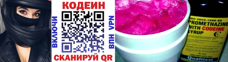 Кодеиновый сироп Lean Purple Drank  Купить  Лахденпохья 