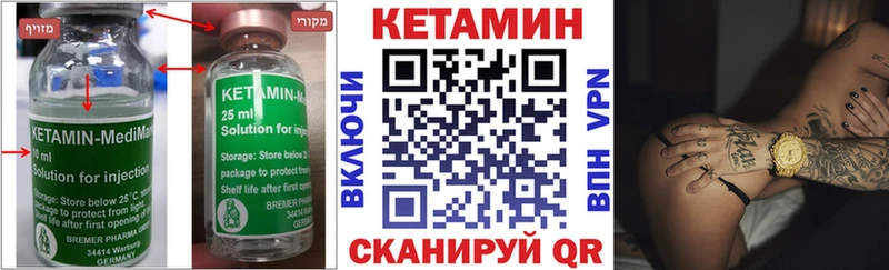КЕТАМИН VHQ  Купить закладки  Лахденпохья 